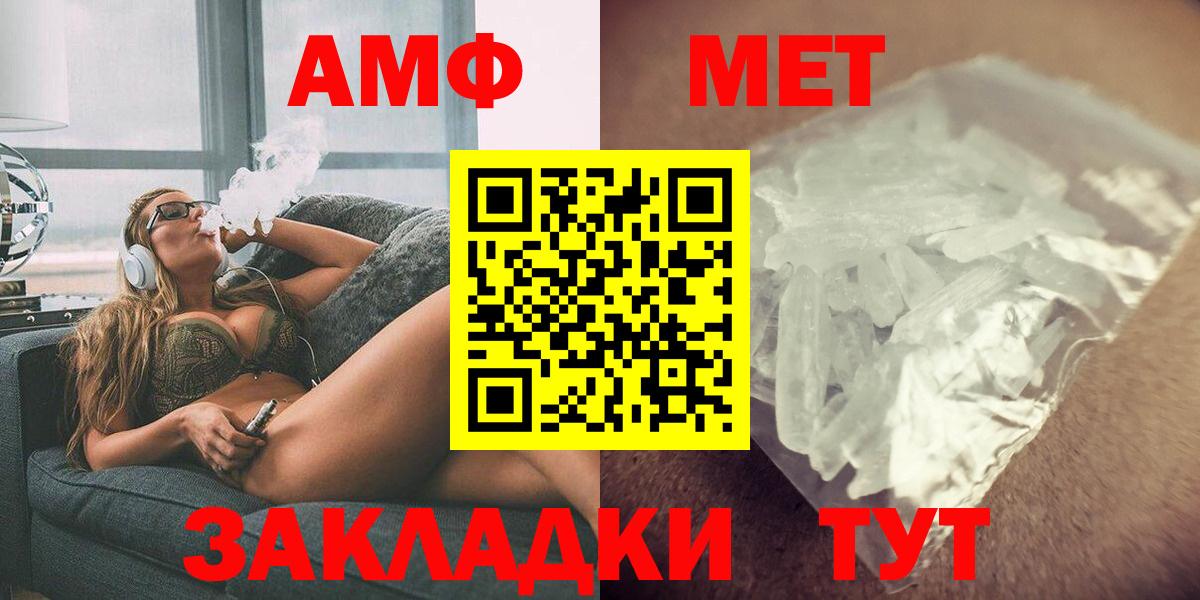 Курчалой  Амфетамин  Вход с VPN  Амфетамин 97% 