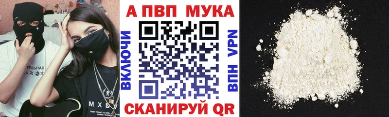 APVP VHQ  darknet официальный сайт  Курчалой 