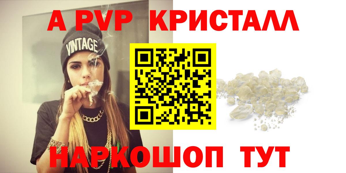 A PVP Crystall  Вход с VPN  Курчалой  Альфа ПВП крисы CK 