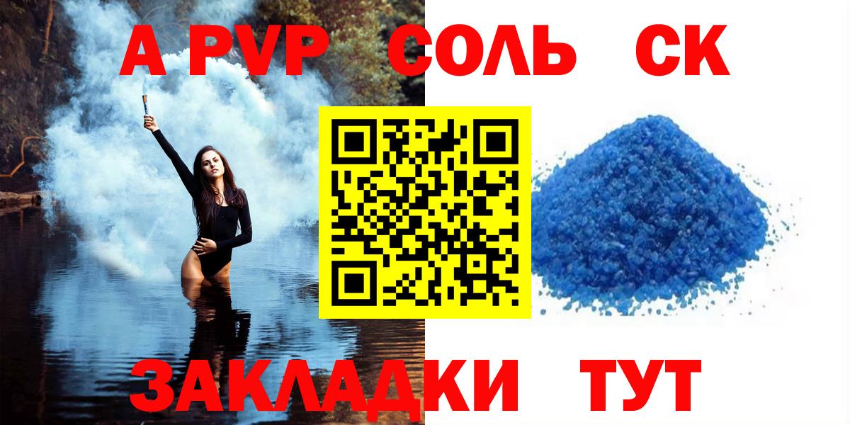 Альфа ПВП крисы CK Курчалой