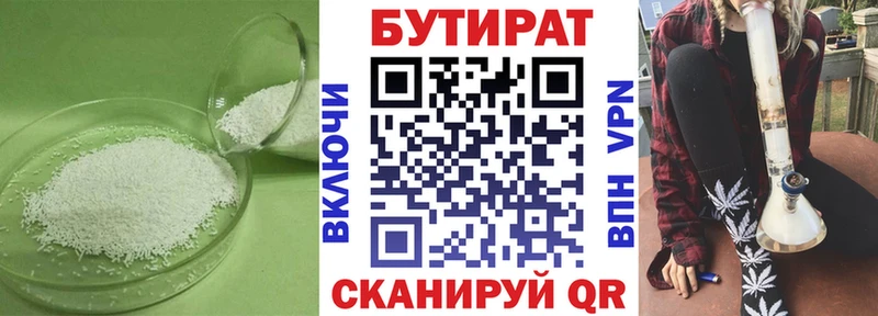 цены   Курчалой  Бутират оксана 
