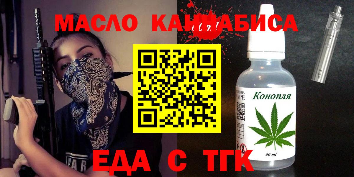 Canna-Cookies марихуана  Вход с VPN  Курчалой 