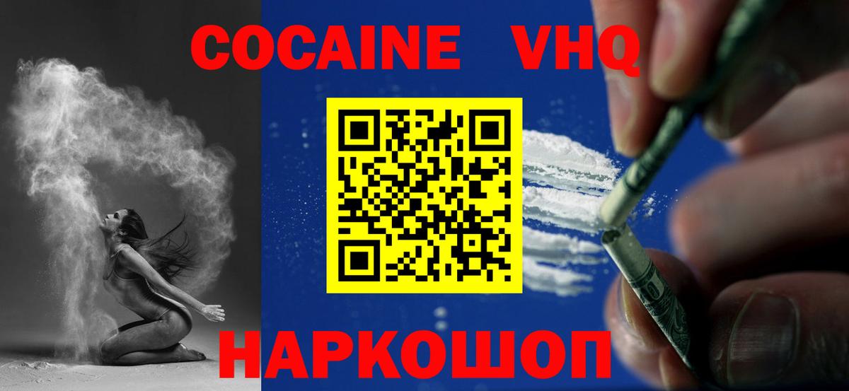 Кокаин Fish Scale  Вход с VPN  Курчалой  COCAIN Columbia 