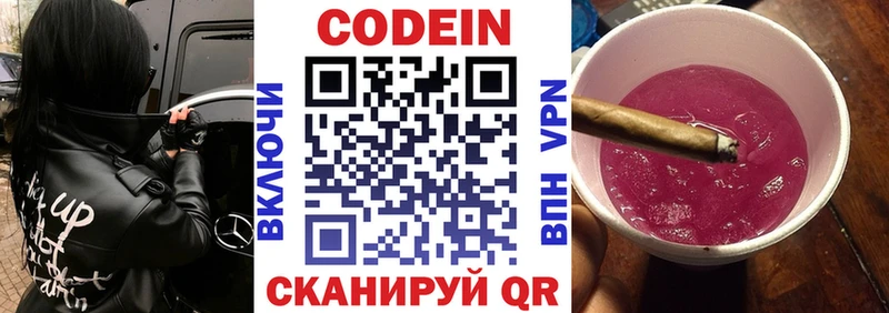 Codein Purple Drank  Курчалой 