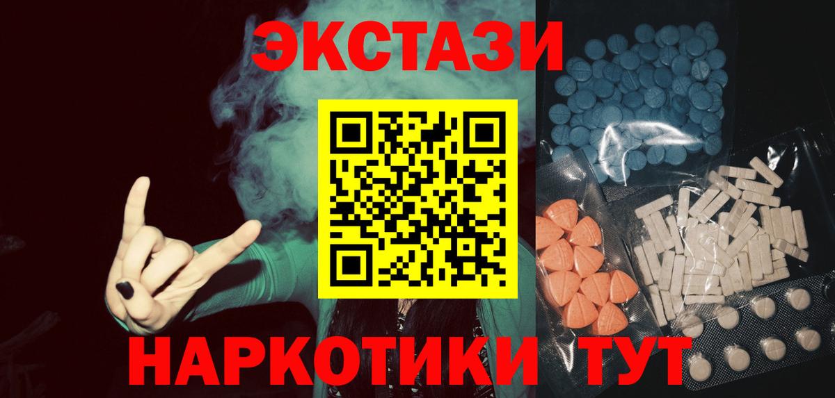 Курчалой  ЭКСТАЗИ  Вход с VPN  Экстази Дубай 