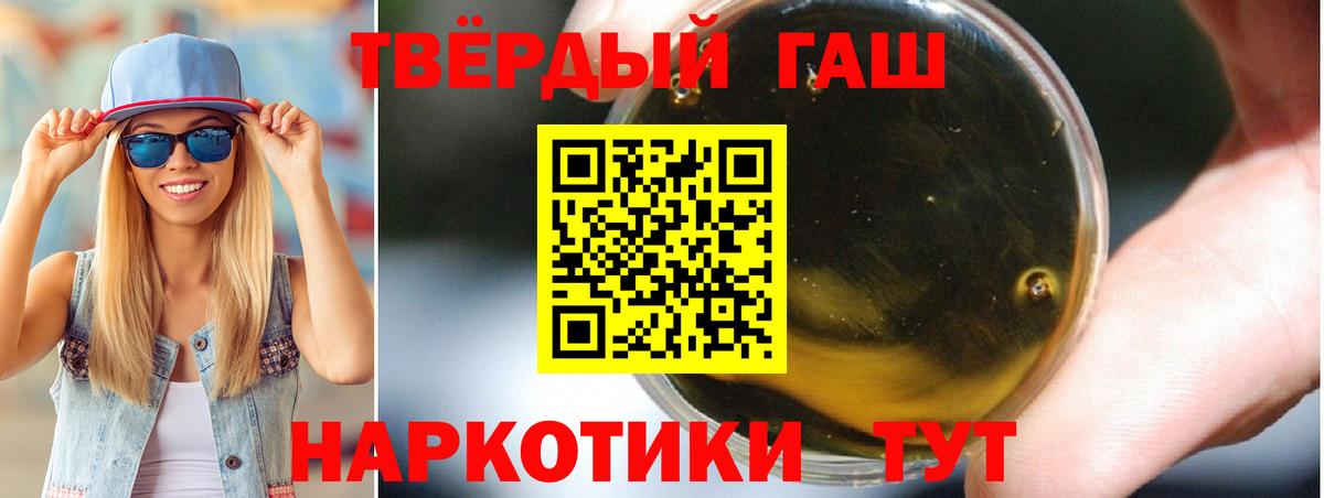 ГАШ хэш  Вход с VPN  Курчалой  ГАШ hashish 