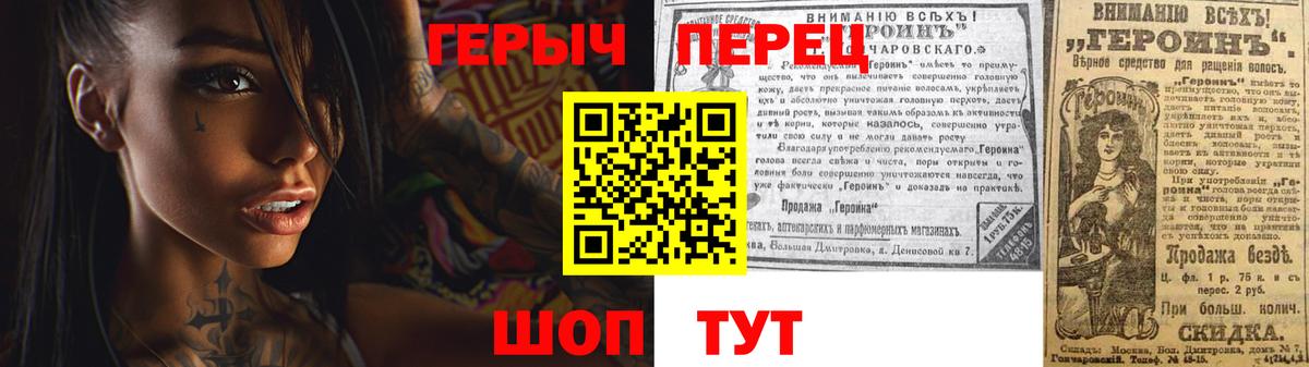 Героин хмурый Курчалой