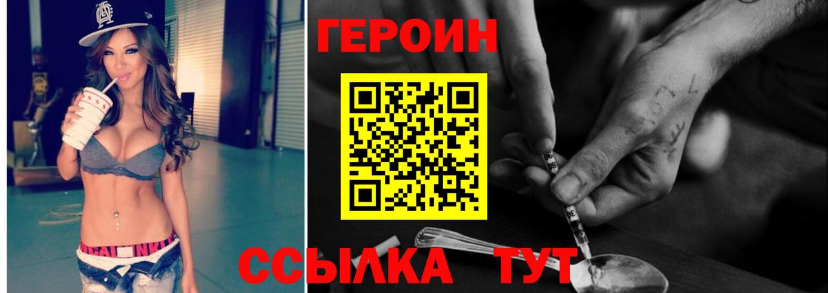 Курчалой  ГЕРОИН белый  Вход с VPN 