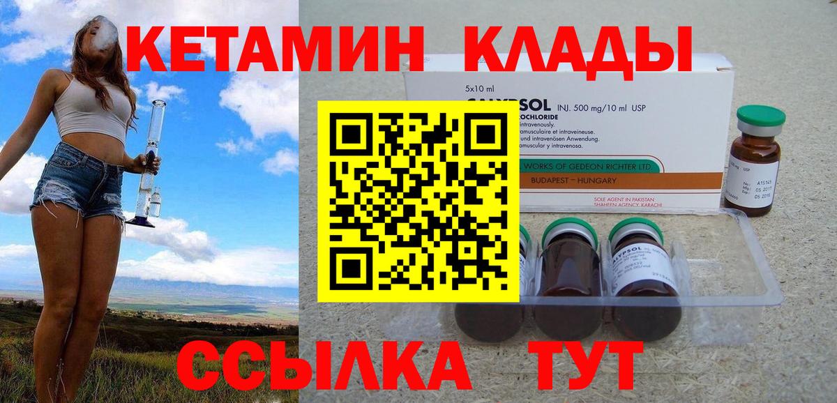Курчалой  Кетамин ketamine  Вход с VPN 