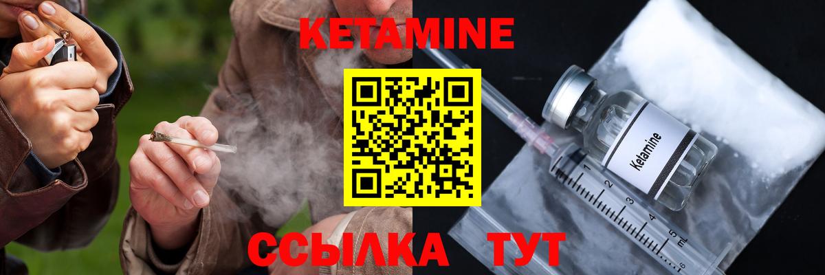 Кетамин VHQ Курчалой