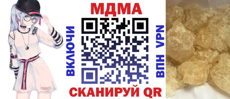 МДМА crystal  Курчалой 