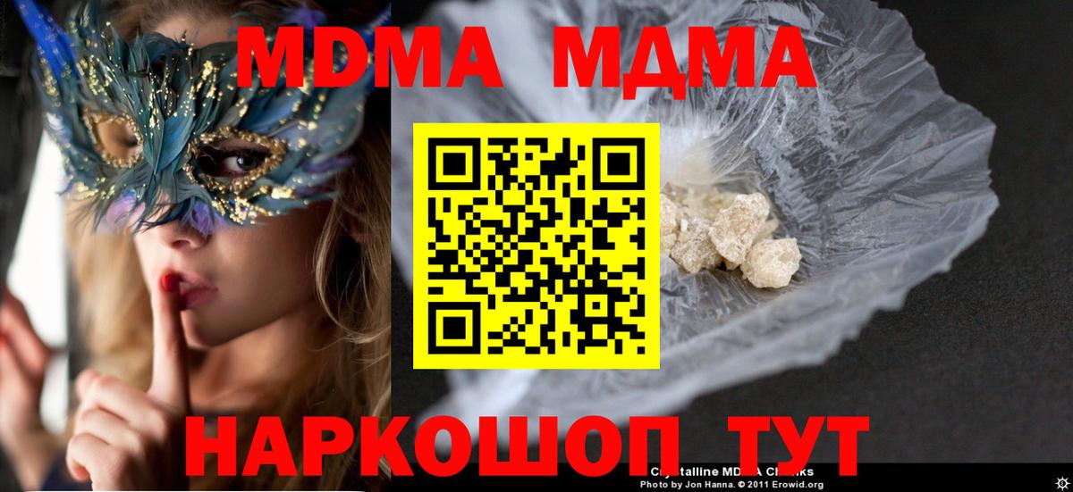 Меф Курчалой