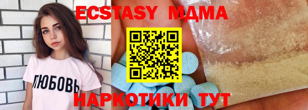 Курчалой  MDMA crystal  MDMA  Вход с VPN 