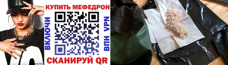 Мефедрон мука MEGA ONION Курчалой