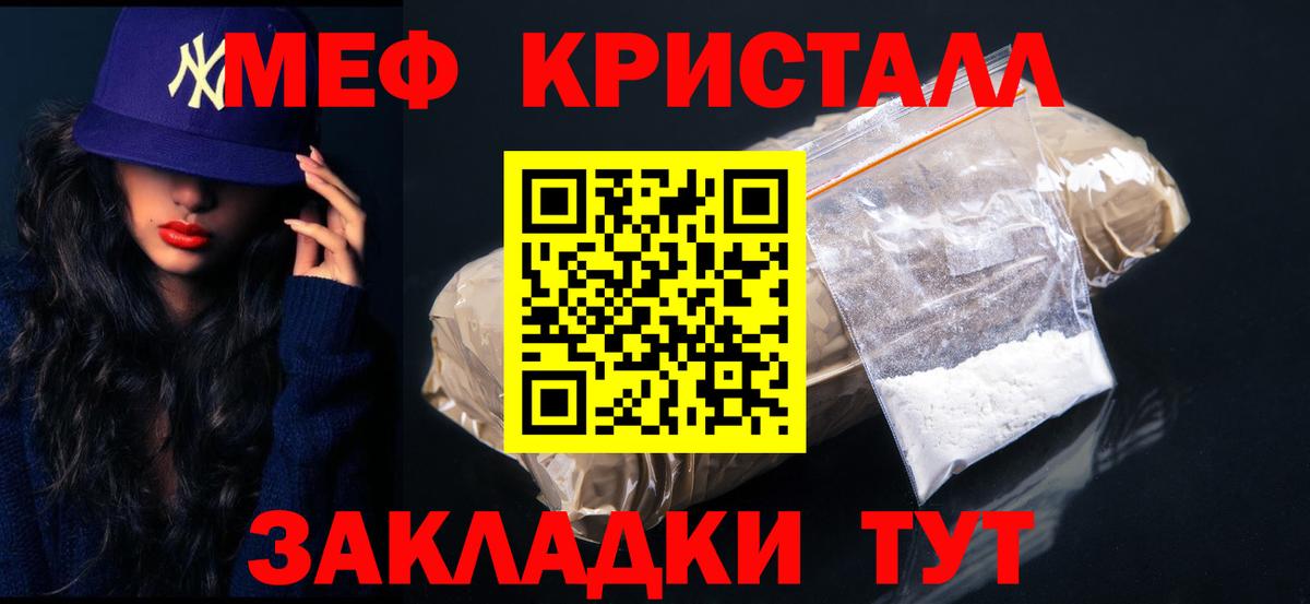МЕФ мука Курчалой