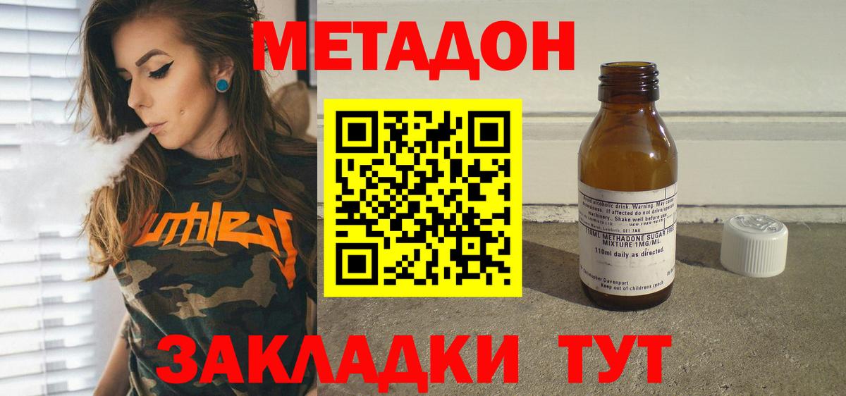 Метадон белоснежный  Вход с VPN  Курчалой  Метадон кристалл 