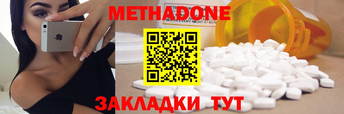 Метадон белоснежный Курчалой