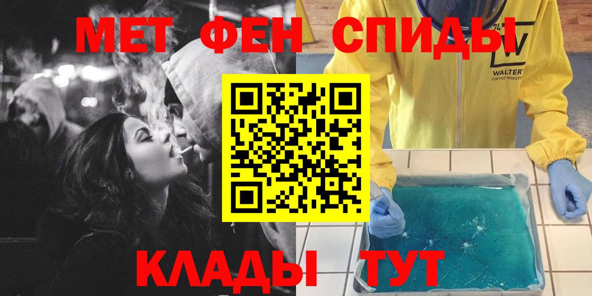 Курчалой  Метамфетамин пудра  Вход с VPN 