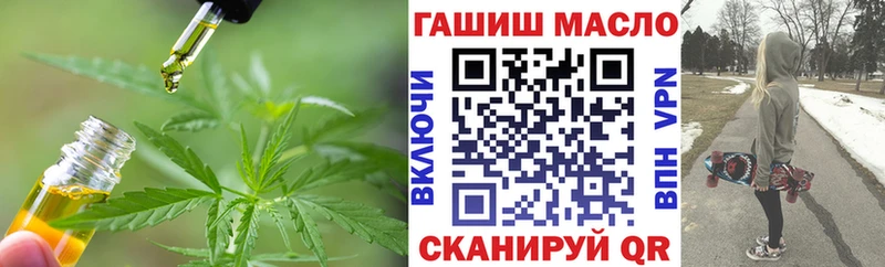 ТГК THC oil  Курчалой 