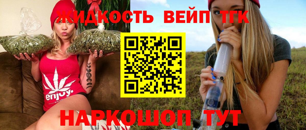 Дистиллят ТГК гашишное масло Курчалой