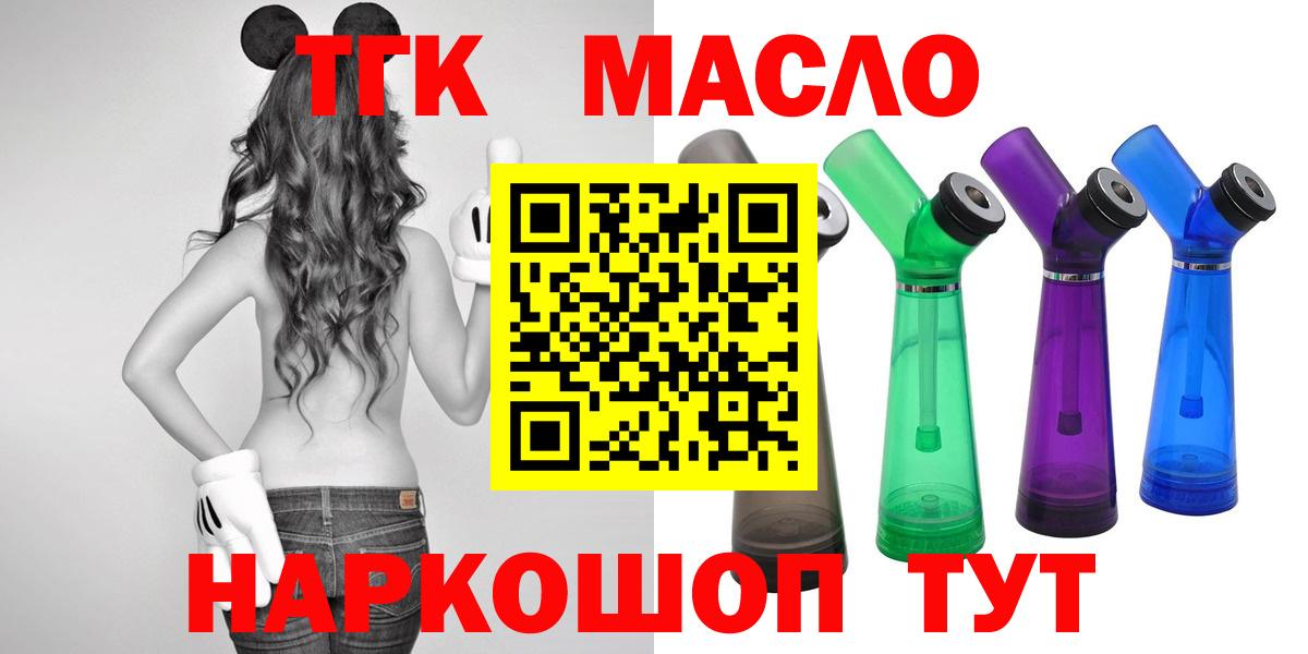 Курчалой  ТГК вейп с тгк  наркошоп  Вход с VPN  ТГК концентрат 